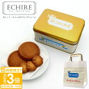 【P3倍】ECHIRE エシレ・マルシェ オ ブール ガレット・エシレ&サブレ ヴァニーユ ガレット エシレ バター クッキー echire バター エシレバター クッキー ギフト クッキー缶 ギフト サブレ 缶 プレゼント お菓子 詰め合わせ