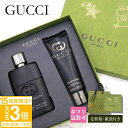 【P3倍】グッチ 香水 メンズ ホリデー コフレ 誕生日プレゼント 男性 GUCCI グッチ ギルティ プールオム オードパルファム ギフトセット 764449 99999 0099 グッチ 誕生日プレゼント 男性 通販 2025