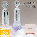 【P3倍】ジルスチュアート ネイルオイル JILL STUART Beauty アロマティックフラワー ネイルオイル 美容 ネイルケア 保湿 いい香り ケアコスメ 化粧品 レディース プレゼント ブランド ギフト 正規品 新品 通販 2025