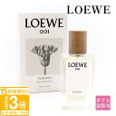 【P3倍】ロエベ loewe レディース 香水 フレグランス 001 ウーマン オードゥ パルファム 30ml 人気 ブランド アロマ EDP シンプル おしゃれ かわいい 新品 新作 ブランド プレゼント ギフト