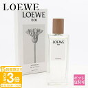 【P3倍】ロエベ 香水 001 loewe レディース 香水 正規品 フレグランス 1 化粧品 LOEWE香水 ウーマン オードゥ パルファン EDP 50ml ロエベ ウーマン オードパルファム プレゼント 女性 誕生日 おしゃれ 誕生日プレゼント 女友達 ギフト