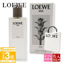 【P3倍】ロエベ香水 マン LOEWE香水 フレグランス メンズ 香水 メンズ 001 マン オードゥ パルファム EDP 50ml ロエベ loewe 香水 パルファム 香水 メンズ 正規品 新品 未使用 日用品 ブランド ギフト 誕生日プレゼント 男性