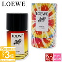 【P3倍】ロエベ香水 ウーマン LOEWE香水 フレグランス メンズ 香水 パウラズ イビサ コズミック オードゥ パルファム EDP 50ml ロエベ loewe 香水 メンズ パルファム 香水 レディース ブランド 正規品 新品 日用品 ブランド ギフト