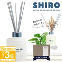 【P3倍】【期間限定 彩るお花付き】 shiro ルーム フレグランス 誕生日プレゼント 女性 スティック ルームフレグランス ディフューザーキット 新築祝い 結婚祝い shiro ルームフレグランス シロ siro 誕生日プレゼント 女性 正規品 香水 新品 ブランド ギフト 通販