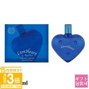 【P3倍】ライオンハート 香水 100ml メンズ AYP EDT オードトワレ SP フレグランス ANGEL HEART エンジェルハート レディース ユニセックス いい香り 正規品 ブランド 新品 2025年 ギフト 誕生日 通販