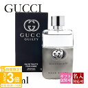 【P3倍】【名入れ】グッチ 香水 メンズ 男性用 ギルティ ギルティー プールオム EDT オードトワレ 50ml フレグランス gucci 正規品 ブランド 新品 2025年 ギフト 誕生日プレゼント 通販 プレゼント