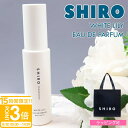 【P3倍】shiro ホワイトリリー オードパルファン 40ml 香水 レディース siro シロ フレグランス 正規品 新品 ブランド 2025年 ギフト 誕生日プレゼント 通販 プレゼント ギフト