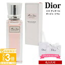 【P3倍】【名入れ】【正規紙袋 無料】 ディオール 香水 ミス オードゥ トワレ ローラー パール 20ml Christian Dior フレグランス ミスディオール ローラータイプ レディース 女性 ディオールコスメ 正規品 ブランド 新品 2025年 ギフト 誕生日 通販