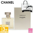 【P3倍】シャネル 香水 レディース chanel 香水 シャネル ガブリエル シャネル オードゥ パルファム ヴァポリザター スプレー 35ml シャネル香水 chanel香水 シャネル フレグランス プレゼント 女性 誕生日プレゼント 女友達