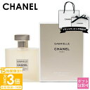 【P3倍】シャネル ヘアミスト chanel ヘアミスト レディース ガブリエル シャネル ガブリエル ヘアミスト 40ml シャネルヘアミスト chanelヘアミスト シャネル フレグランス chanel フレグランス プレゼント 女性 誕生日プレゼント 女友達
