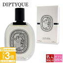 【P3倍】ディップティック 香水 DIPTYQUE 香水 ド ソン DO SON オードトワレ EDT 100ml ローズ オレンジ ムスク いい香り おしゃれ プレゼント ギフト フレグランス 香水 誕生日プレゼント 通販 2025