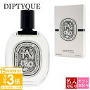 【P3倍】ディプティック 香水 正規品 DIPTYQUE 香水 タム ダオ TAM DAO オードトワレ EDT 100ml サンダルウッド シダー ギフト フレグランス プレゼント おしゃれ いい香り 誕生日プレゼント 通販 2025
