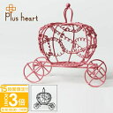 【P3倍】フラワーアレンジメント資材・花材【ワイヤー かぼちゃの馬車 Plus Heart_プラスハート 卸_仕入 正規品 通販インスタ映え ブランド 新品 年 ギフト 誕生日プレゼント 通販 プレゼント