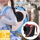 【P3倍】セイバン 天使のはね ランドセルクールパッド 背中 換気 暑さ 対策 ランドセル 専用 ファン 小学生 男の子 女の子 1年 2年 3年 4年 5年 ...