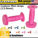 【P3倍】STRIDER ストライダー キッズ用ランニングバイク カスタムパーツ カラーグリップセット Custom Mini-Grips 12.7mm 正規品 2025