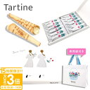 【P3倍】【 正規紙袋付き 】 Tartine タルティン ブーケ ( TB-21 ) 12個入り タルティン お菓子 tartine 焼き菓子 ギフト 個包装 お菓子 詰め合わせ ラングドシャ お土産 ホワイトチョコ ギフト お祝い お返し 敬老の日 ギフト