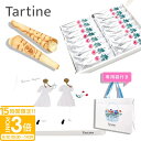 【P3倍】【 正規紙袋付き 】 Tartine タルティン ブーケ ( TB-28 ) 16個入り タルティン お菓子 tartine 焼き菓子 ギフト 個包装 お菓子 大量 詰め合わせ ラングドシャ お土産 ホワイトチョコ ギフト お祝い 敬老の日 ギフト