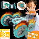 【P3倍】【サマーセール】【動画あり】 ラジコン ラジコンカー 誕生日プレゼント 子供 オフロード ジェスチャー 車 4WD おもちゃ プレゼント 誕生日 小学生 男の子 手 ハンドサイン コントローラー 高速スピン 早い