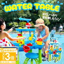【P3倍】【サマーセール】ウォーターテーブル キッズ 2025 水遊び 子ども 最新版 子供 玩具 おもちゃ 家遊び 砂遊び 室内遊び 砂場セット 船 プール 家用 家庭用 遊具 おうち時間 誕生日 プレゼント ビッグサイズ ベランダ 2歳 3歳