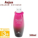【P3倍】ミルボンオージュアイミュライズトリートメント 500ml ボトル ポンプ Aujua immurise 美容室専売 髪質改善 アミノ酸 エイジングケア 保護成分 ダメージケア ディスペンサー いい香り サロン 正規品 プレゼント 送料無料