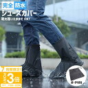 【P3倍】【動画あり】 レインシューズ 靴 の上から履ける レインシューズカバー 自転車 通学 通勤 営業 外回り レインカバー レインブーツカバー レイン シューズカバー 折りたたみ レインブーツ 折り畳み長靴 シューズカバー防水 レインブーツカバー足首