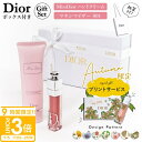 【P3倍】【2023NEWモデル】【名入れ】ディオール DIOR ギフトボックスセット ハンドクリーム アディクトリップ マキシマイザー 001 ミスディオール 正規品 新品 2025年 ギフト プレゼント 通販 プレゼント ギフト
