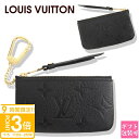 【P3倍】ルイヴィトン 財布 モノグラム レディース LOUIS VUITTON コインケース 財布 カードキーケース ポシェット・クレ モノグラム・アンプラント ノワール M80879 キャッシュレス レザー 通販 2025
