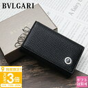 【P3倍】ブルガリ キーケース 正規品 メンズ BVLGARI ブルガリブルガリ ブラック 282234 おしゃれ かっこいい 本革 6連 正規品 新品 2025 通販 誕生日プレゼント
