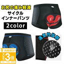 【P3倍】サイクルインナーパンツ 自転車 サイクル インナーパンツ サイクルパンツ ゲルパッド 痛み軽減 レーサーパンツ バイク ツーリング サイクリング 無地 ロードバイク クロスバイク インナー インナーウェア