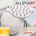 【P3倍】JILL STUART ブラシ ジルスチュアート ブラシ スカルプブラシ マッサージブラシ オーバル型 JILLSTUART シャンプー ブラシ ジルスチュアート スカルプブラシ 頭皮ケア 頭皮ケアブラシ シャンプーブラシ ジルスチュアート ギフト JILLSTUART ギフト