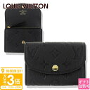 【P3倍】ルイヴィトン 財布 レディース LOUIS VUITTON 財布 コインケース 小銭入れ レディース モノグラム・アンプラント ポルトモネ・ロザリ ノワール M81455 財布 レディース ルイ・ヴィトン