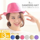 【P3倍】スパンコール ダンス衣装 帽子 ヒップホップ TRF AKB48風 キラキラ 中折れハット ダンスハット コスチューム キャップ ぼうし プレゼント 通販