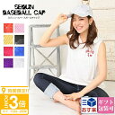 【P3倍】スパンコール ダンス衣装 キラキラ光るキラデコ帽子 ベースボールCAP コスチューム キャップ ぼうし 通販 2025