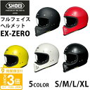 【P3倍】SHOEI フルフェイス ヘルメット EX-ZERO イーエックス ゼロ 安心の日本製 正規品 SHOEI品質 Made in Japan バイク用品 ショーエイ ショーエー ショウエイ 通販 御年賀 帰省暮