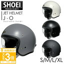 【P3倍】SHOEI ジェット ヘルメット J・O ジェイ・オー 安心の日本製 正規品 SHOEI品質 Made in Japan バイク用品 ショーエイ ショーエー ショウエイ ジョー 通販 御年賀 帰省暮