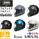 【P3倍】SHOEI ショウエイ グラムスター ヘルメット フルフェイス ショーエイ Glamster shoei 安心の日本製 正規品 SHOEI品質 Made in Japan バイク用品 ショーエー 通販 お祝い帰省暮