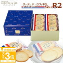 【P3倍】【熨斗 無料】 お菓子 ハラダ ラスク 退職 手土産 送料無料 ガトーフェスタハラダ グーテ デ ロワ R2 中缶 2枚/1袋 × 26袋(52枚入) お供え ギフト プレゼント 敬老の日 ギフト