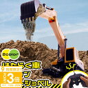【P3倍】【サマーセール】【動画あり】ラジコン ショベル 小学生 ラジコン パワーショベル おもちゃ プレゼント 誕生日プレゼント 子供 こども 男の子 RC リアル 大きい 特大 ユンボ パトカー 救急車