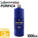 【P3倍】ラボコスメティカ カーシャンプー PURIFICA ピュリピカ Labocosmetica 1000ml ラボコス 酸性 高濃縮 3pH コンタクトウォッシュ 洗車 濃密 泡 洗車傷対策 コーティング車使用可 泡切れ 誕生日プレゼント
