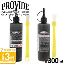 【P3倍】プロヴァイド 黒ずみスケール除去剤 PVD-A06 OC メンテナンスクリーナー 300ml 刷毛付き PROVIDE 車 バイク 洗車 洗車グッズ 黒ずみ除去剤 スケール除去剤 ケア 掃除 整備グッズ メンテナンス