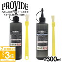 【P3倍】プロヴァイド 黒ずみスケール除去剤 PVD-A06 スケール除去剤『NO.4』 300ml 刷毛付き PROVIDE 車 バイク 洗車 洗車グッズ 黒ずみ除去剤 スケール除去剤 メンテナンスクリーナー ケア 掃除 整備グッズ メンテナンス