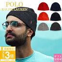 【P3倍】ラルフローレン 帽子 ニット 冬物 防寒 ニット帽 ぼうし フリーサイズ かわいい 秋冬 polo プレゼント メンズ レディース ギフト 新品 正規...