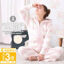 【P3倍】【ルームウェア もこもこ】セットアップ 上下セット ボーダー パーカー ロングパンツ 暖かい ふんわり かわいい あったか レディース パステル 長袖...