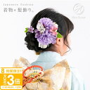 【P3倍】髪飾り 卒業式 リボン 花 袴 和装 七五三 つまみ細工 子ども 赤ちゃん ひな祭り 夏祭り 女の子 かんざし かすみ草 着物 ギフト 赤 黄色 ウエ...