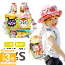 【P3倍】【TVで紹介】 1歳 お菓子 詰め合わせ クリスマス リュック 子供 駄菓子 正規品 お菓子リュック S 2歳 ランドセル 子供会 ギフト 福袋 小学生 男の子 女の子 かわいい 可愛い バッグ ブーケ キャラクター