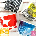 【P3倍】マリメッコ マグカップ コップ 北欧 デザイン雑貨 食器 コップ コーヒーカップ かわいい 結婚祝い marimekko おしゃれ かわいい グラス 正規品 新生活 入学祝い 刻印 新品 2025年 ギフト 誕生日プレゼント ギフト 通販プレゼント ギフト プレゼント