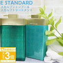 【P3倍】イイスタンダード イースタンダード シャンプー スカルプ + トリートメント セット E STANDARD ボトル スカルプシャンプー 頭皮ケア 美容成分 潤い 香り コラーゲン 配合 プレゼント ギフト 正規品 通販 2025 誕生日プレゼント