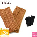 【P3倍】UGG 手袋 アグ 手袋 グローブ レディース ケーブル フィンガーレス W Cable Fingerless Glove 100574 ugg 手袋 レディース フィンガーレス 手袋 グローブ フィンガーレスグローブ スマホ対応手袋 防寒 防寒具 誕生日プレゼント 女友達 プレゼント 女性 誕生日