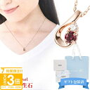 【P3倍】【 ギフト包装済 】 4°c ネックレス ヨンドシー レディース シルバー しずく 1月 誕生石 ガーネット【4℃ 4C 4度 1月誕生石 アクセサリ...