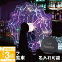 【P3倍】【名入れ対応可能】LED酒グラス棚 テキーラ観覧車 酒カップホルダー 酒グラススタンド LEDランプデザイン 卓上自立型 充電式 コードレス 操作簡単...